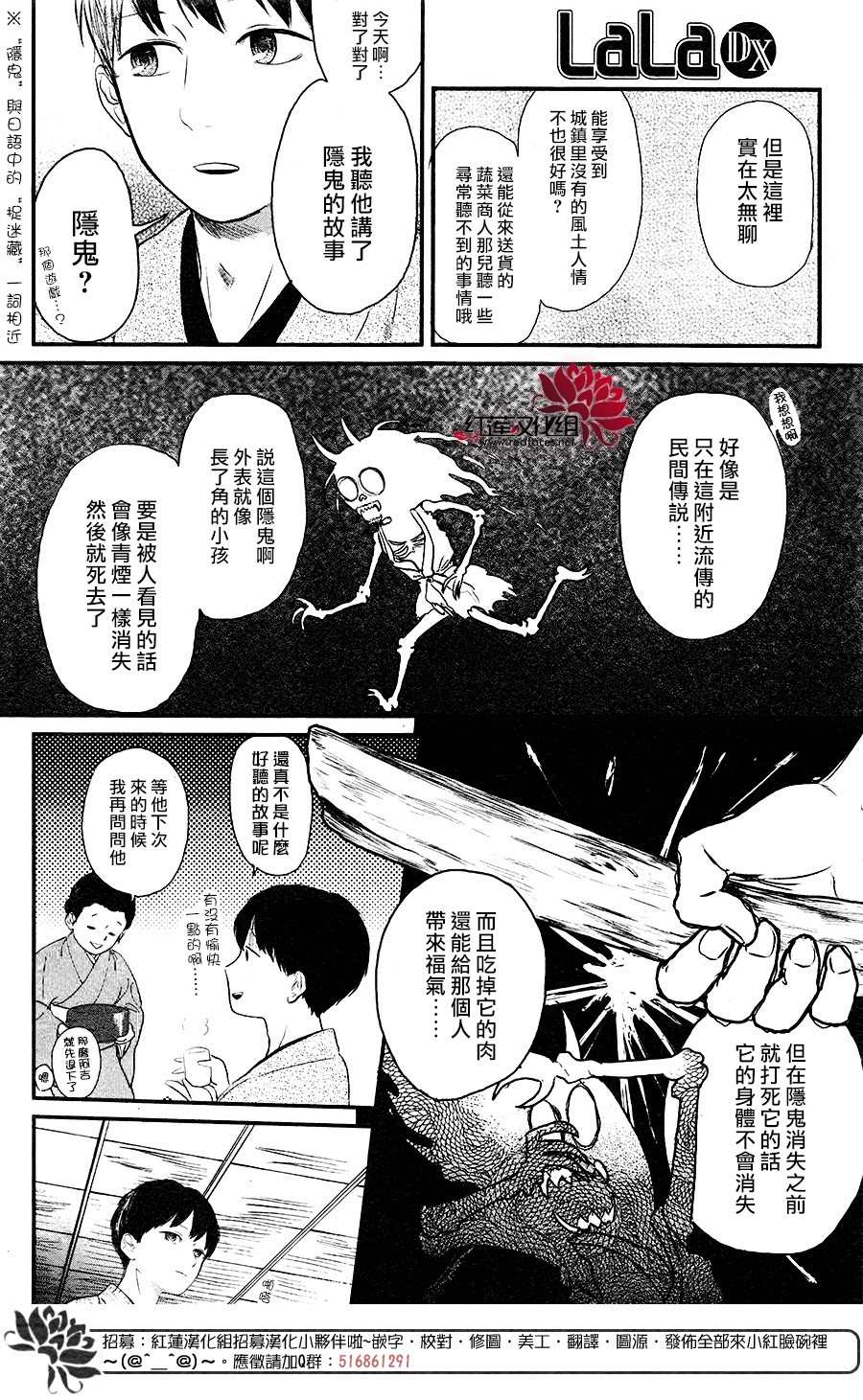 隐鬼漫画,短篇4图