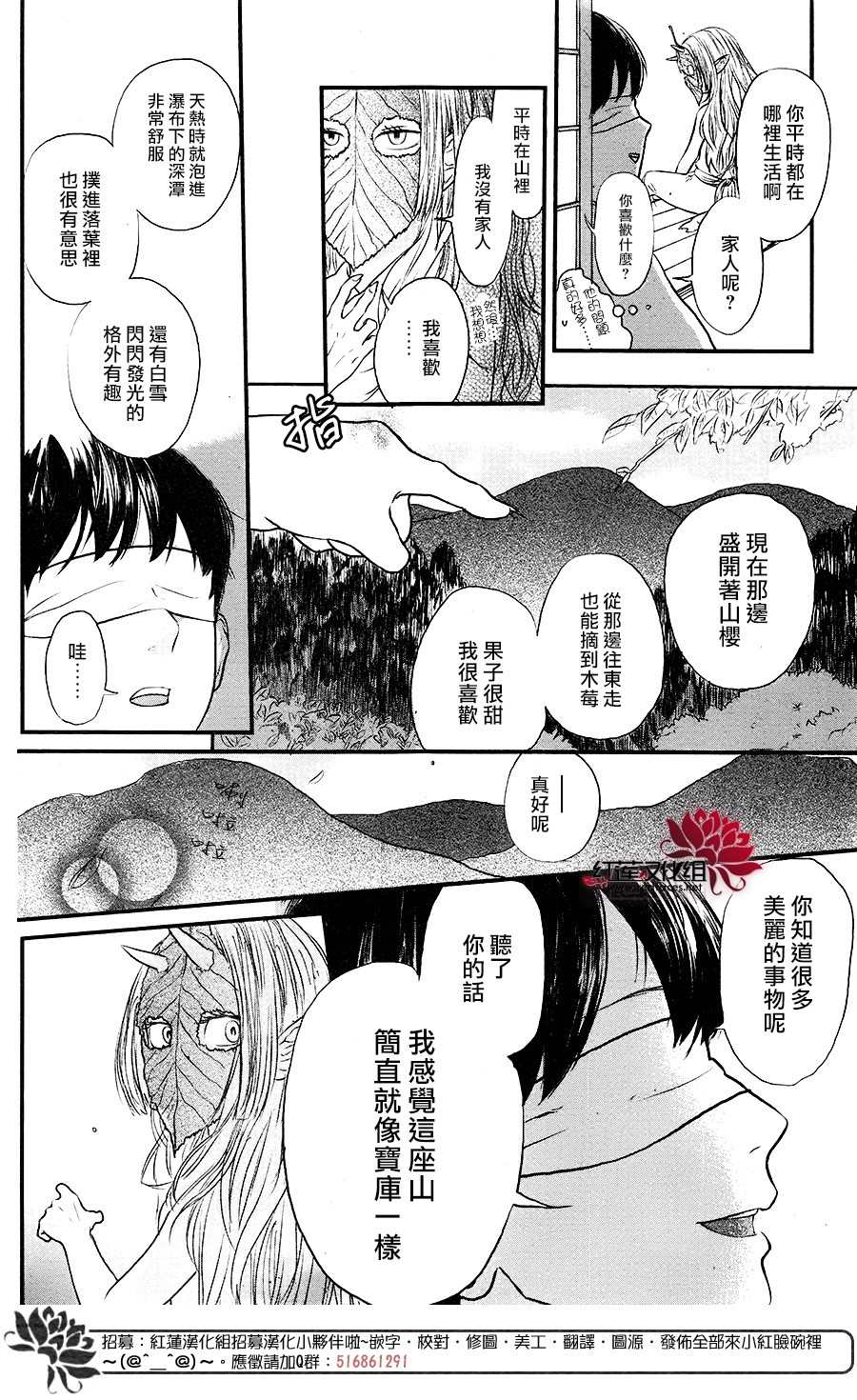 隐鬼漫画,短篇4图