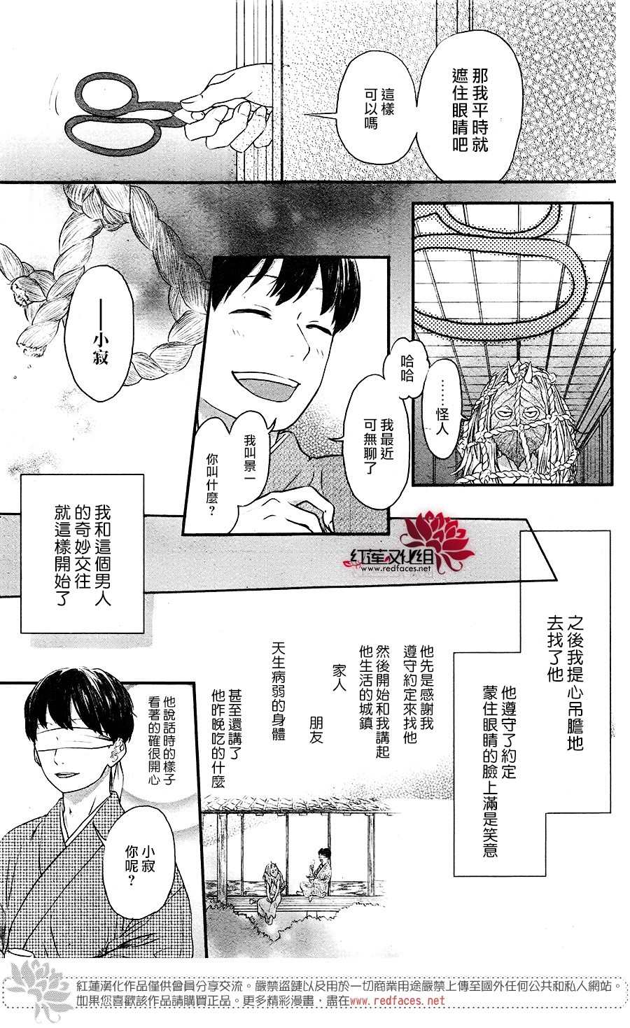 隐鬼漫画,短篇3图