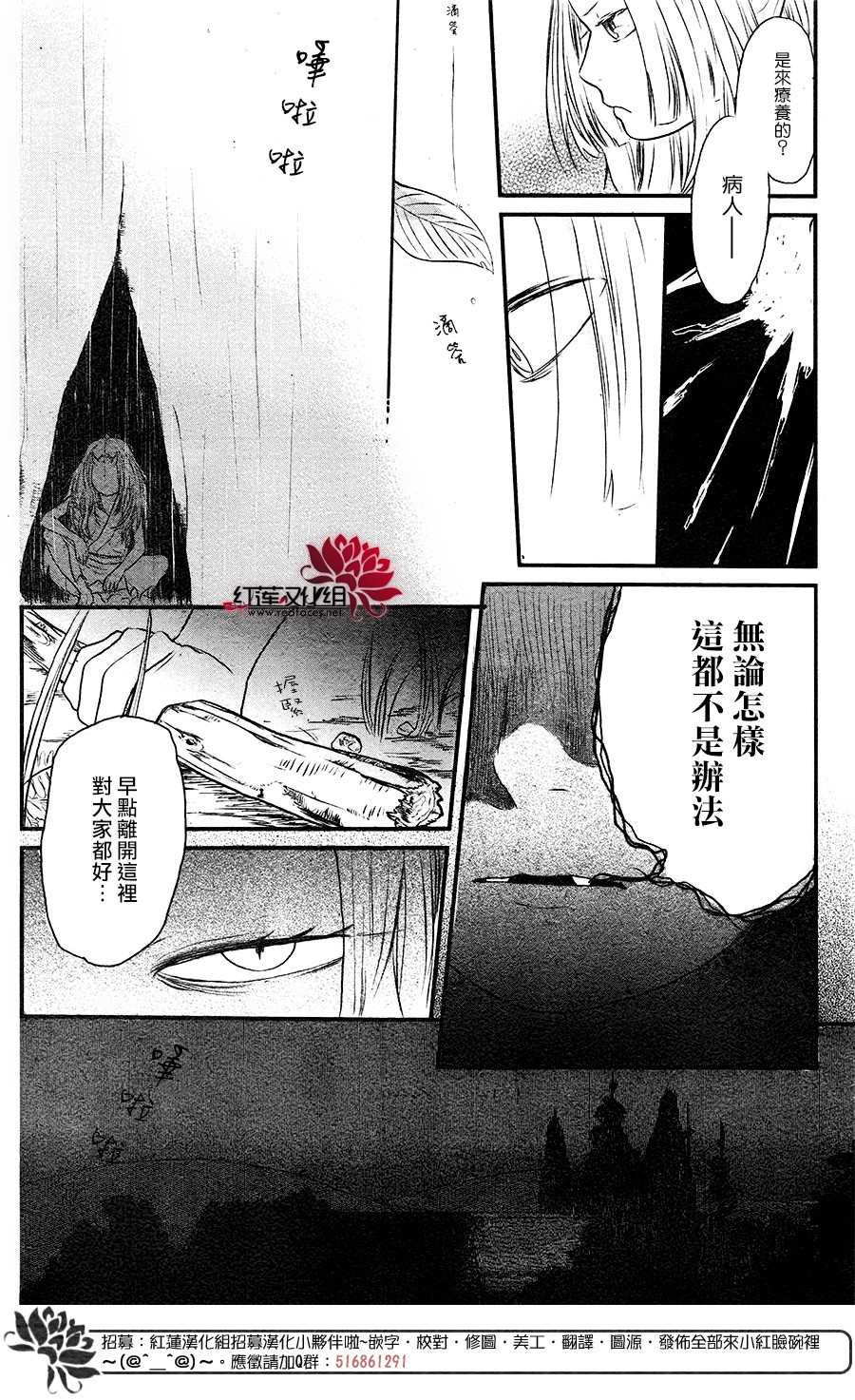 隐鬼漫画,短篇3图