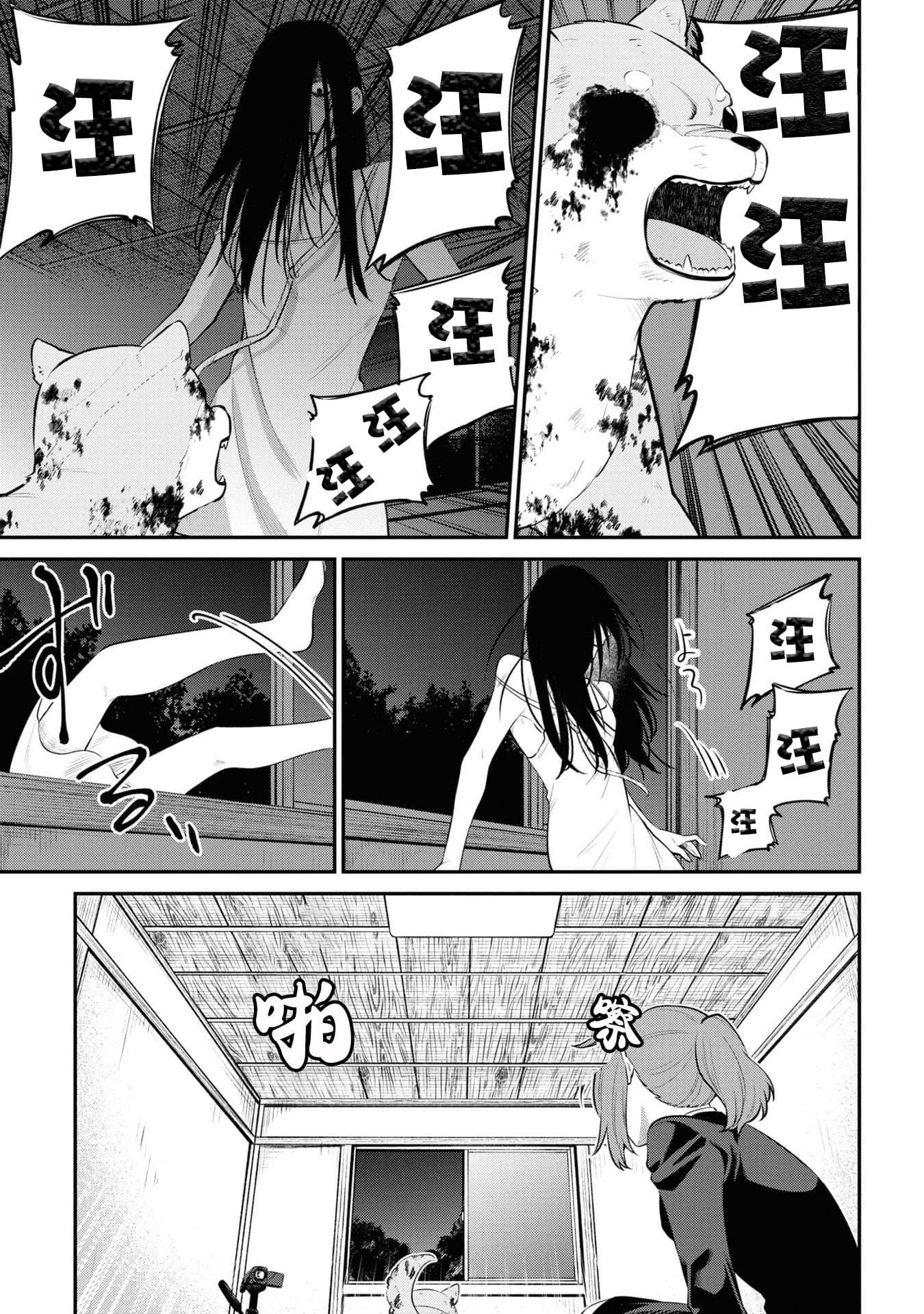 幽灵负责人漫画,第4话1图