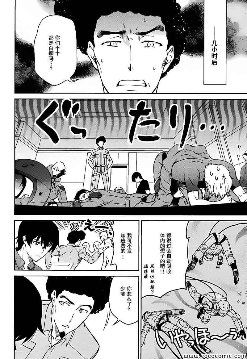 魔法科高校的劣等生：九校战篇漫画,第4话5图