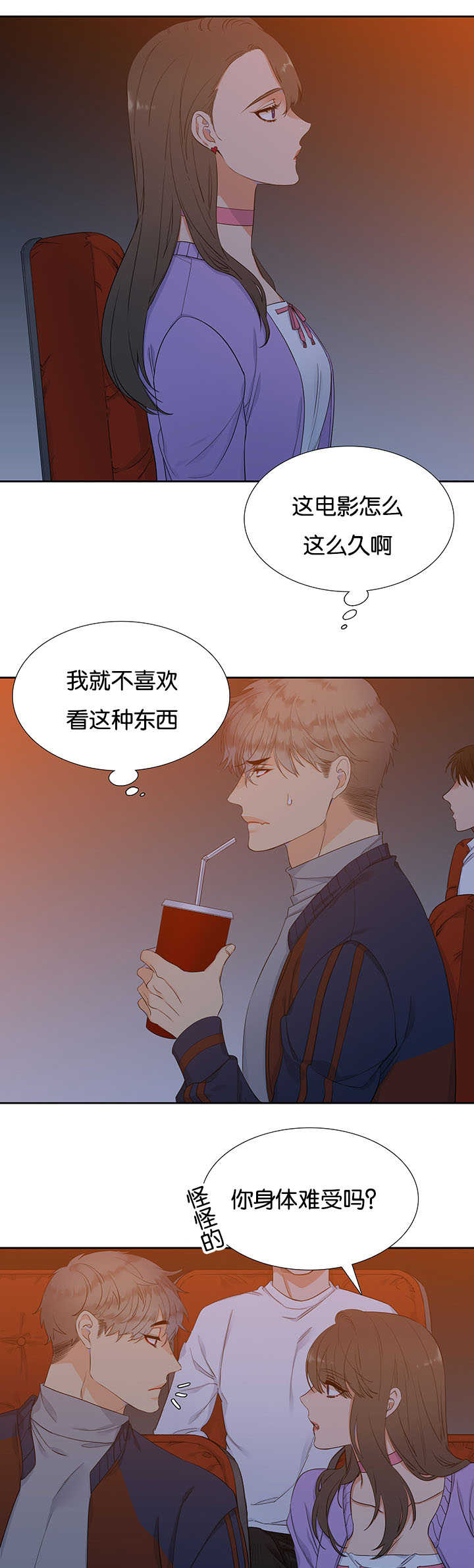 狼的香气漫画全文免费未删减漫画,第6章：开始口渴4图