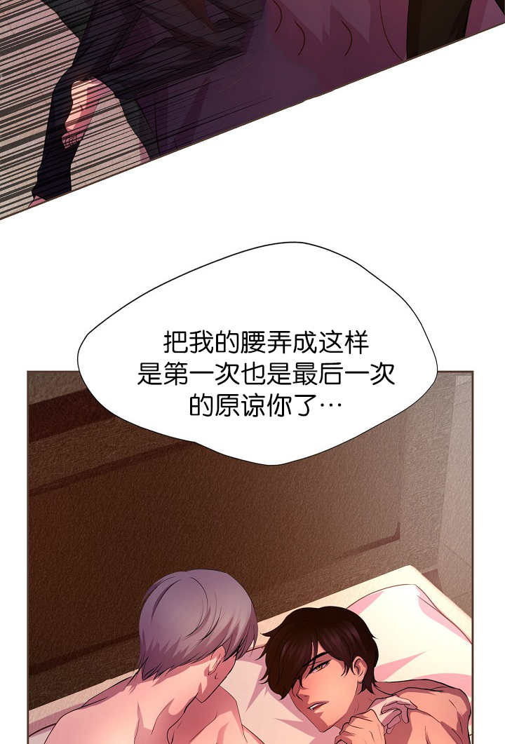 升温/炙热的拥抱我漫画,第10话5图