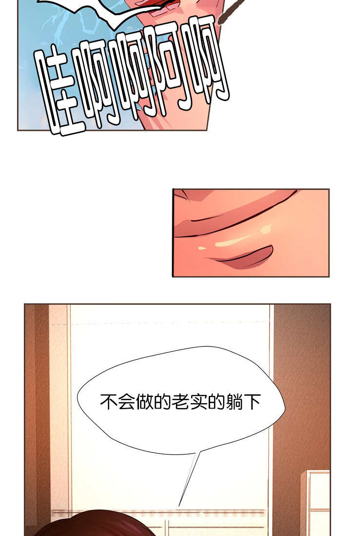 升温/炙热的拥抱我漫画,第10话4图