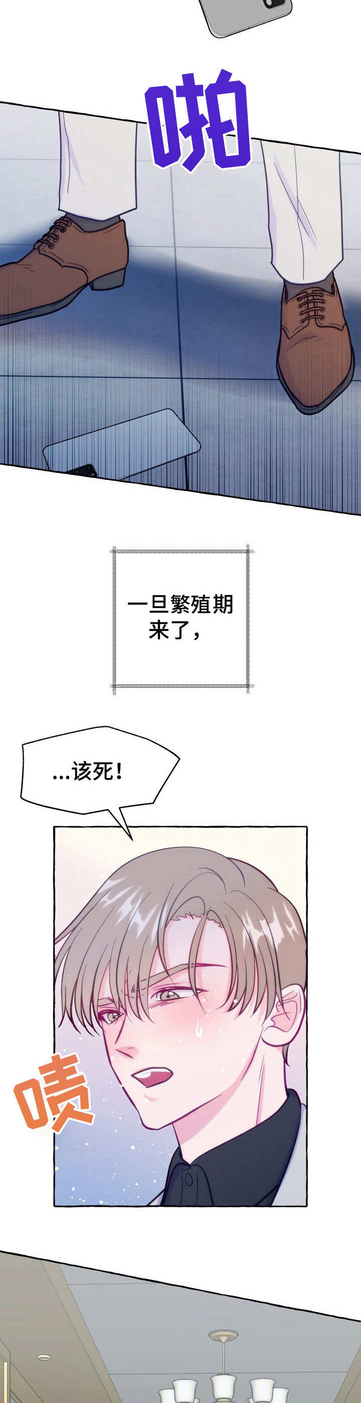 危险跟拍漫画,第5章：蹲守5图