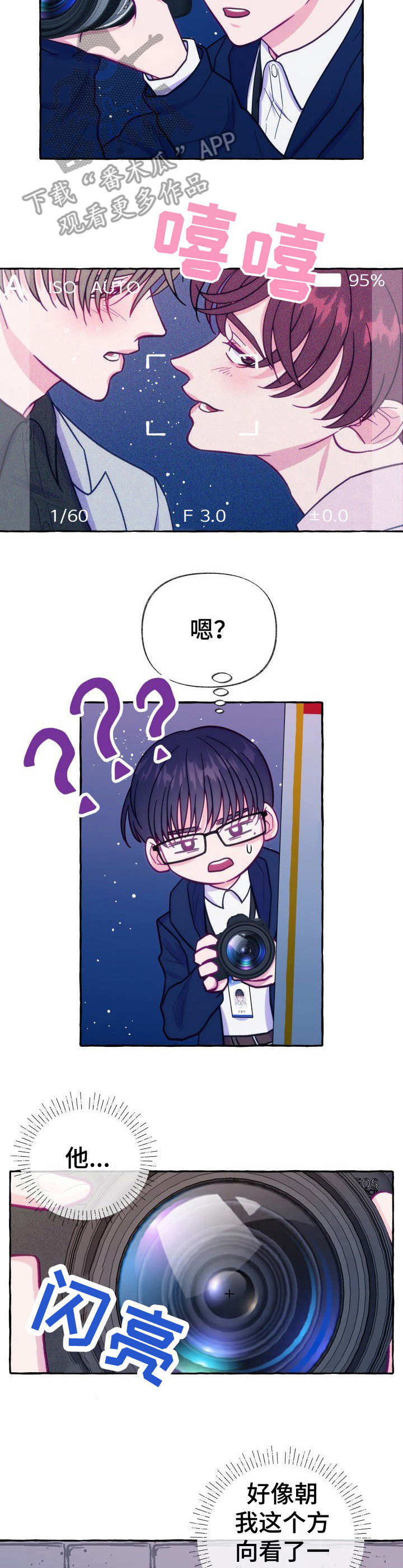 危险跟拍漫画,第5章：蹲守5图