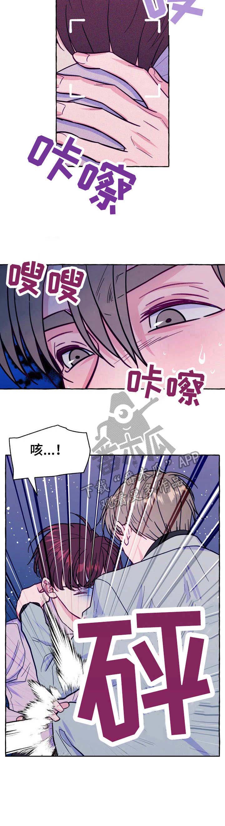 危险跟拍漫画,第5章：蹲守2图