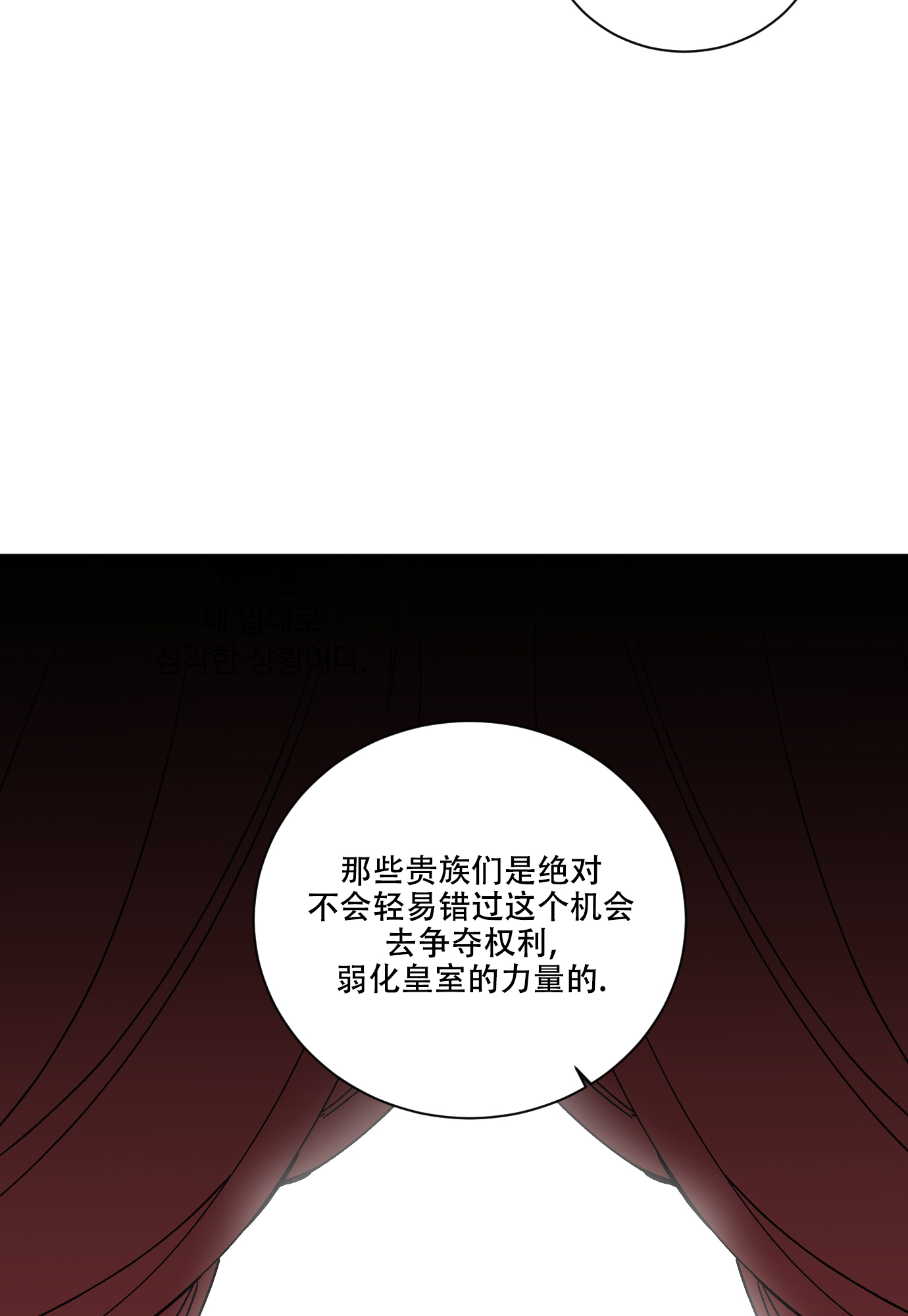 伯爵爱情电影漫画,第2话1图