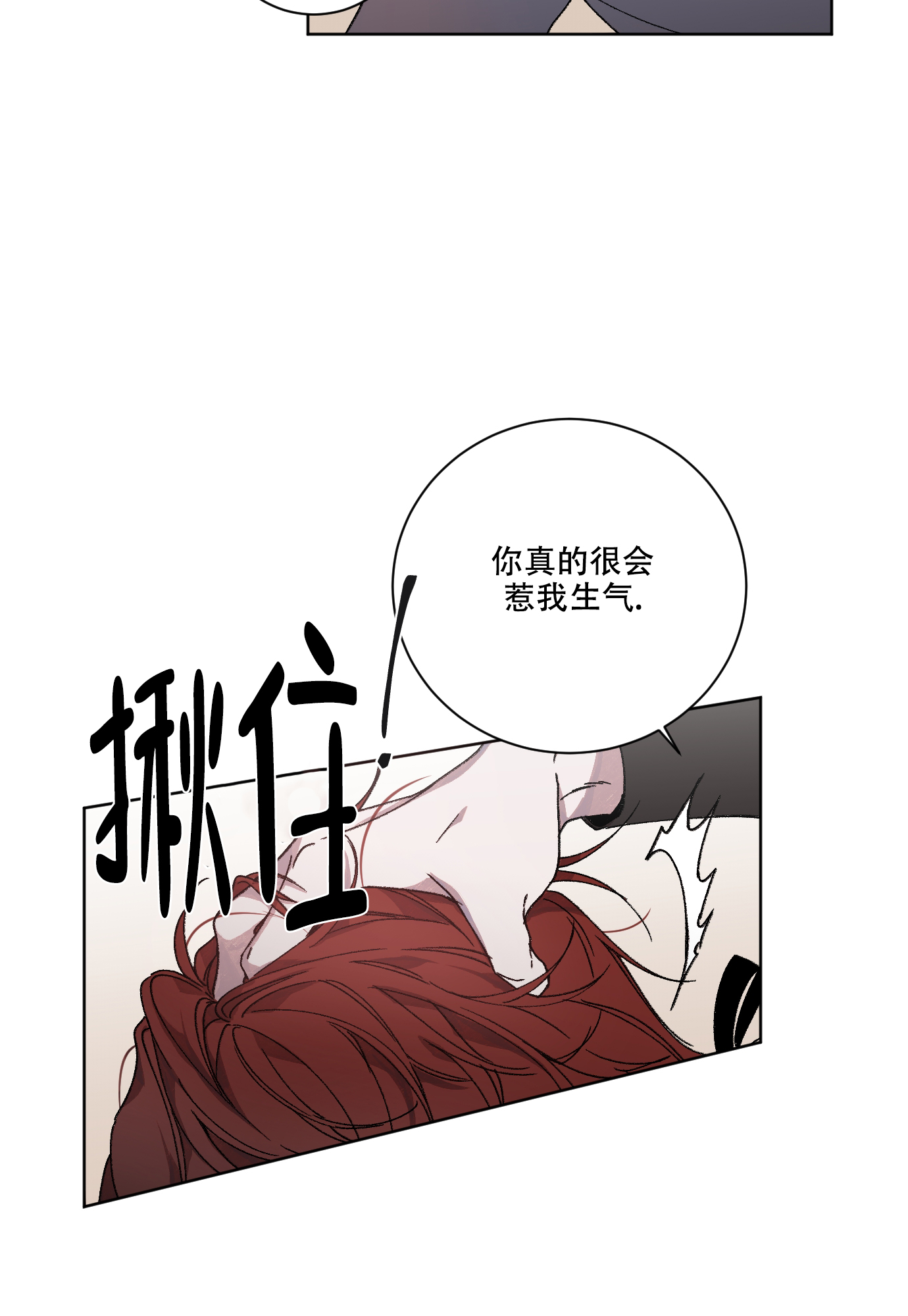 伯爵爱上我漫画,第1话4图