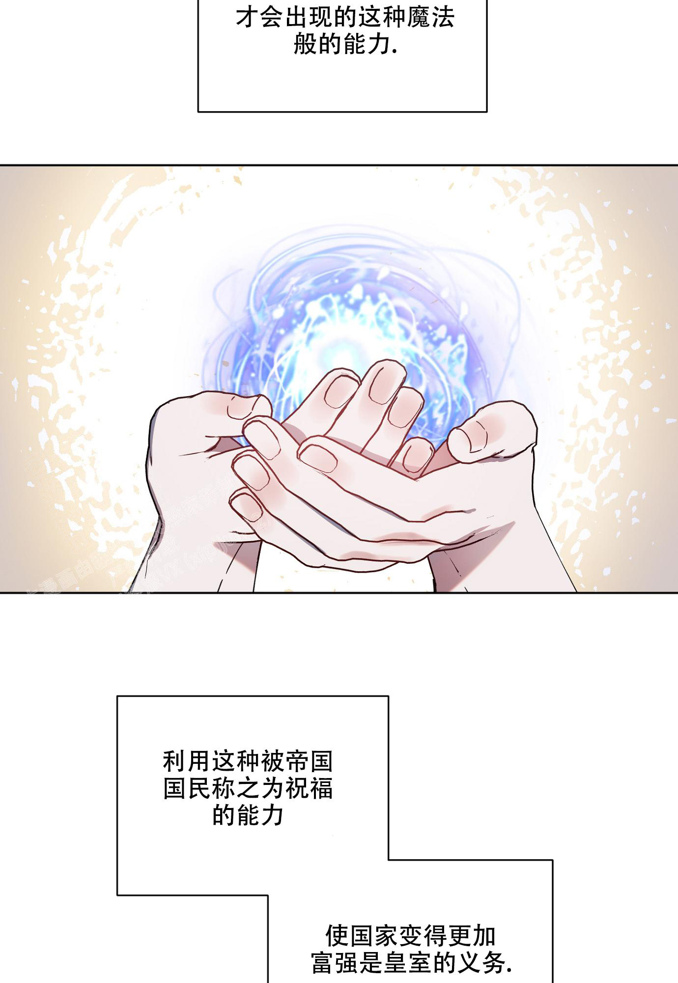 伯爵爱上我结局漫画,第8话4图