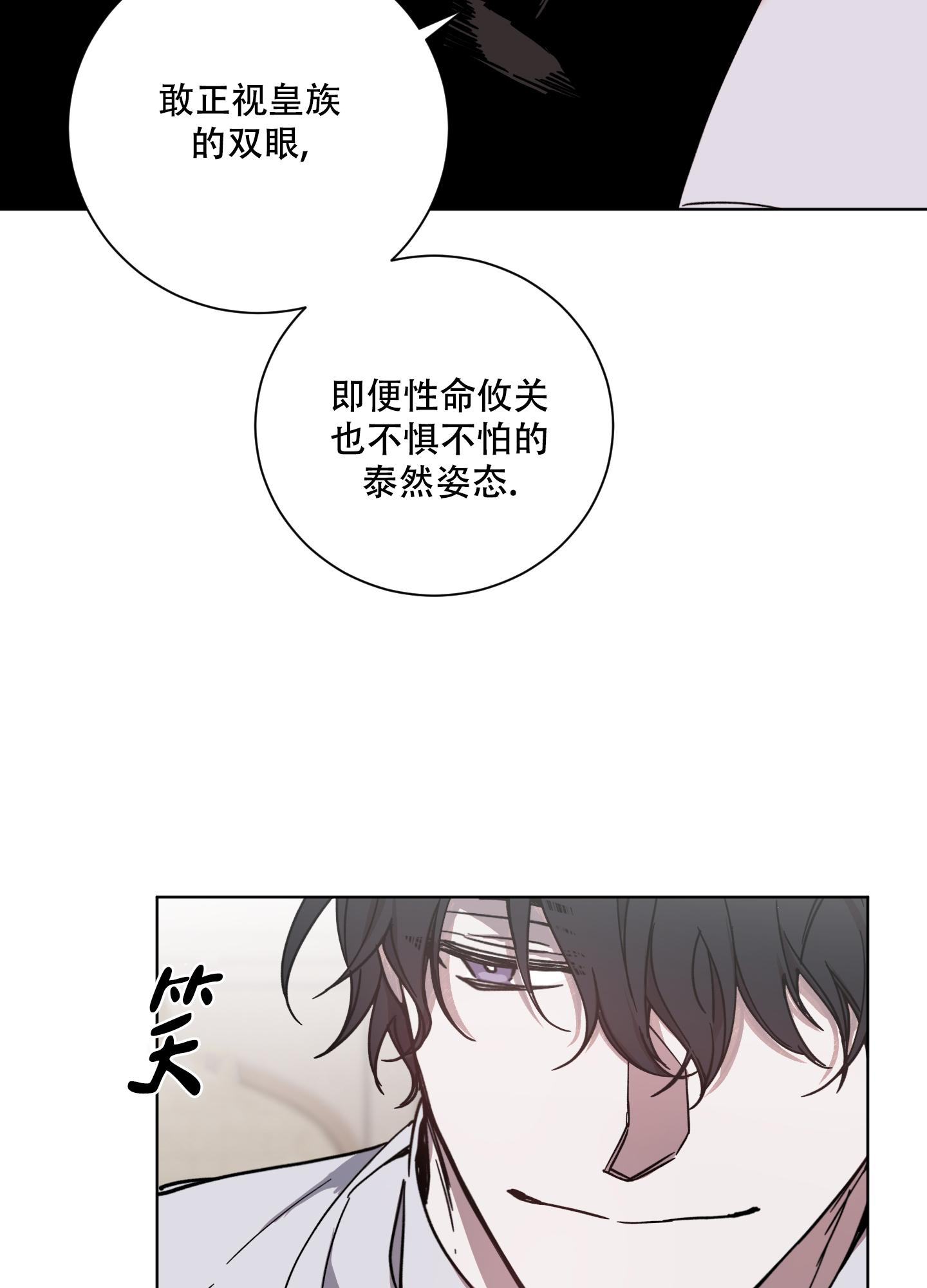 伯爵爱上我结局漫画,第6话2图