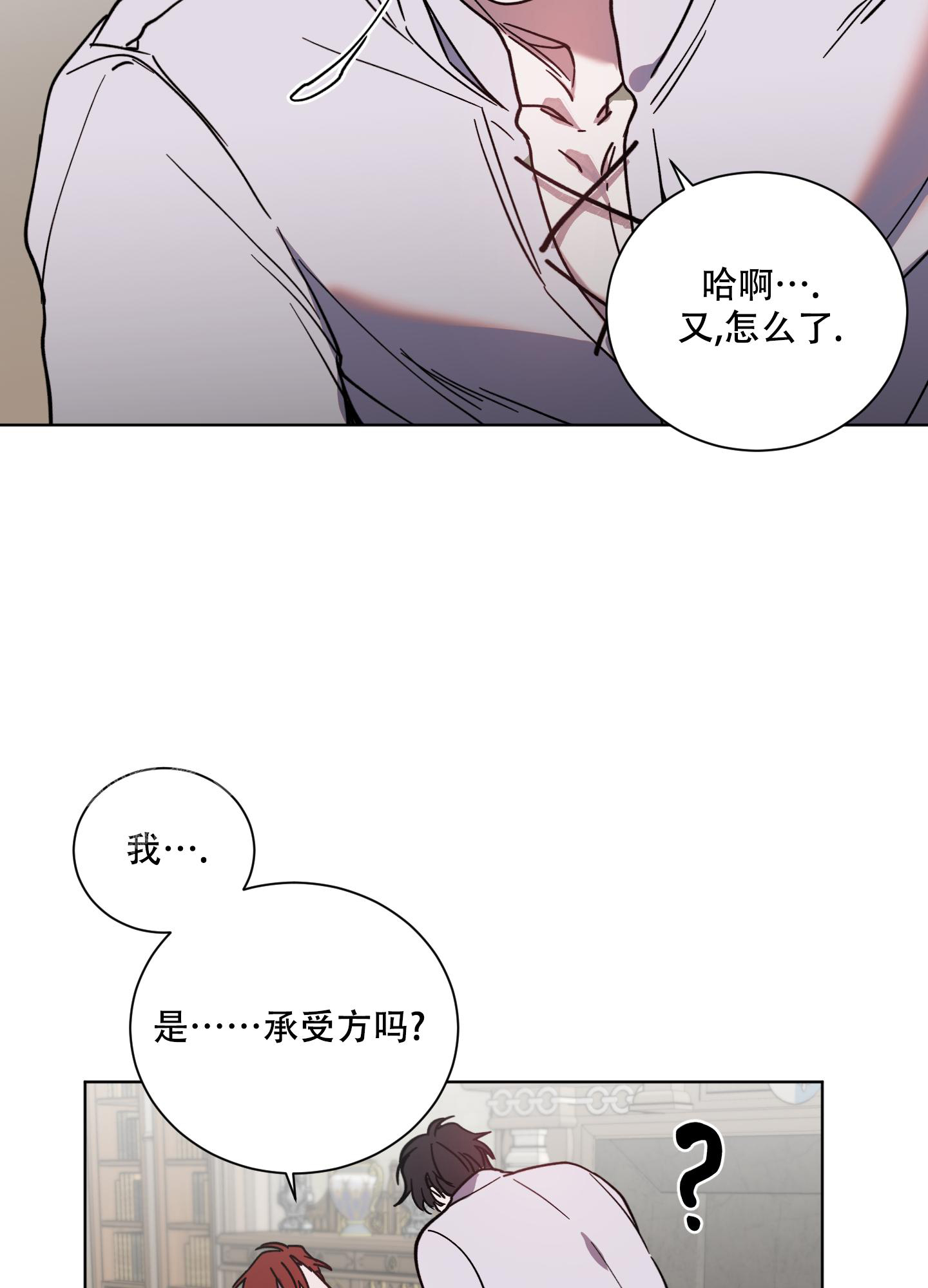 伯爵爱上我漫画,第5话3图