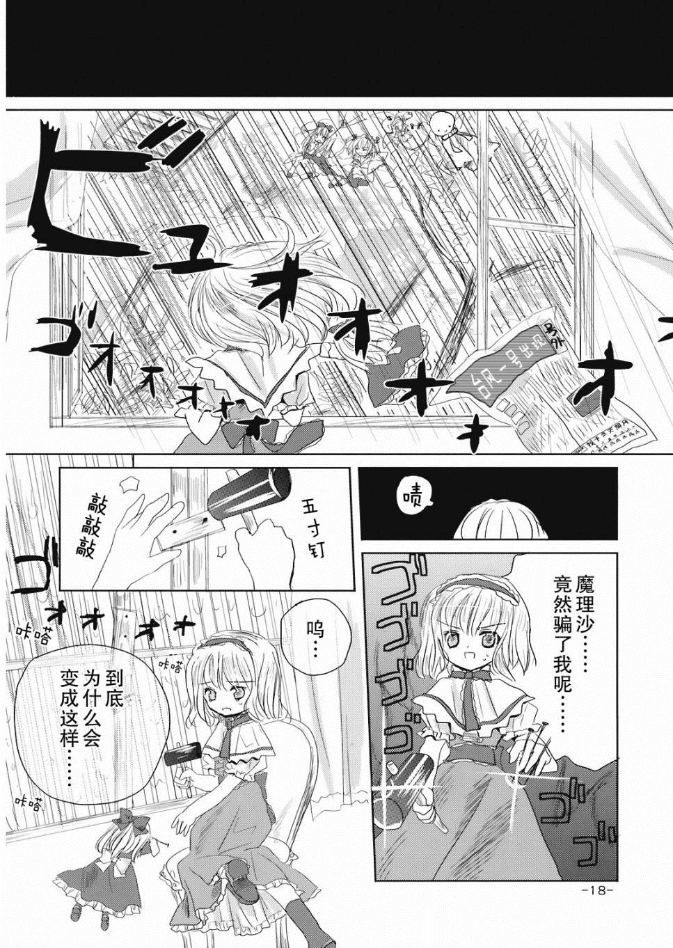 晴天娃娃漫画,第1话短篇3图