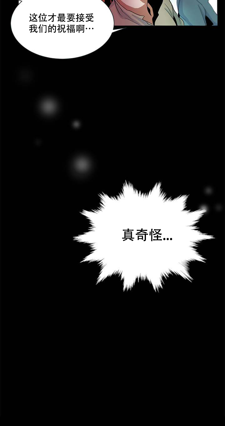 勇士之后漫画免费下拉式漫画,第1话3图