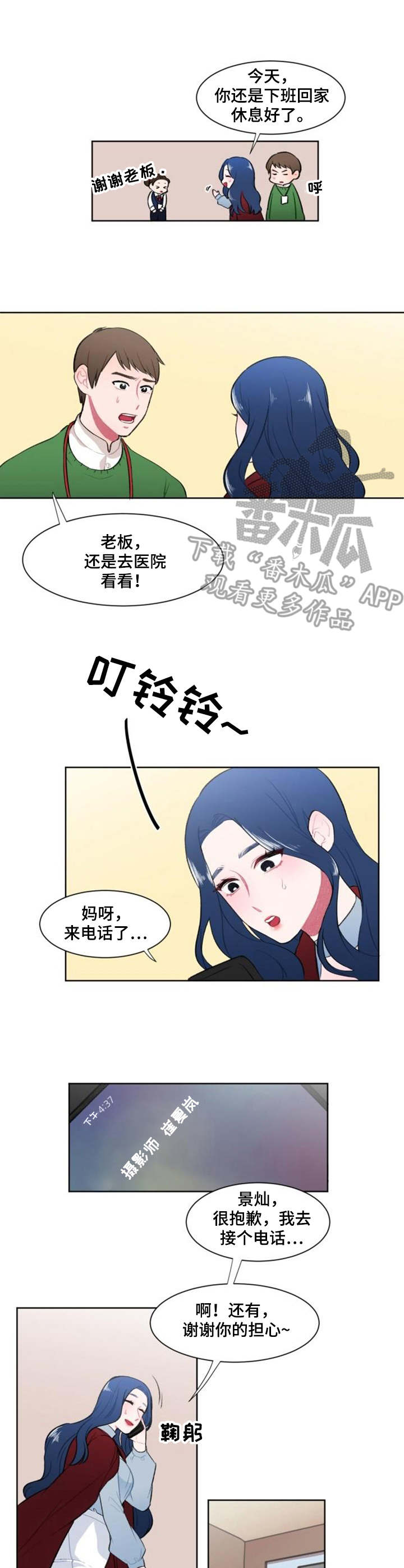 疯狂游戏网页版登录漫画,第4章：学姐3图