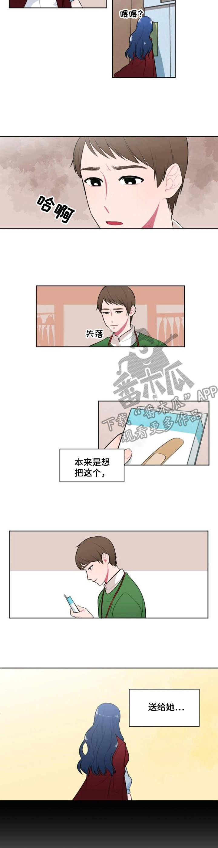 疯狂游戏小程序入口漫画,第4章：学姐4图