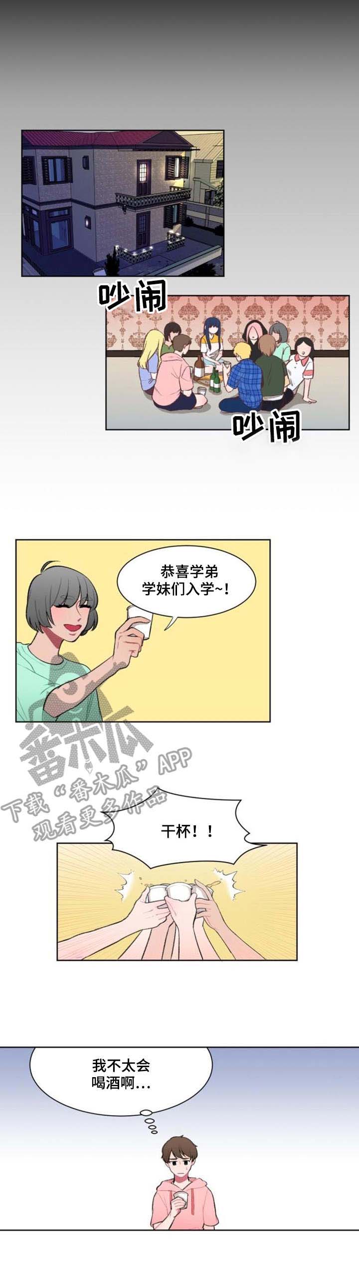 疯狂游戏攻略漫画,第4章：学姐5图