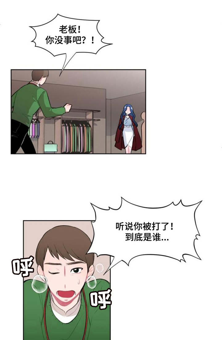 疯狂游戏小游戏漫画,第4章：学姐1图