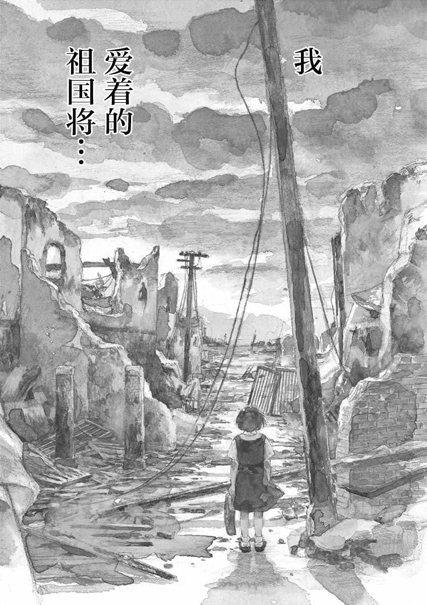 星间大桥漫画,第1卷1图