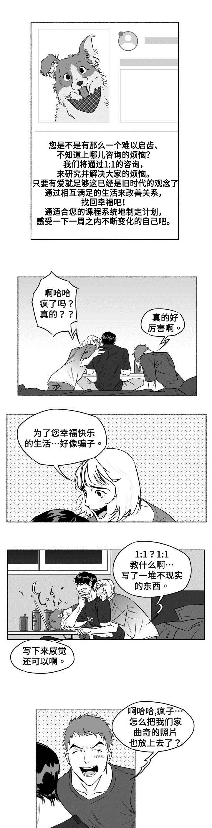 好老师是什么样的漫画,第1章：私人课程5图