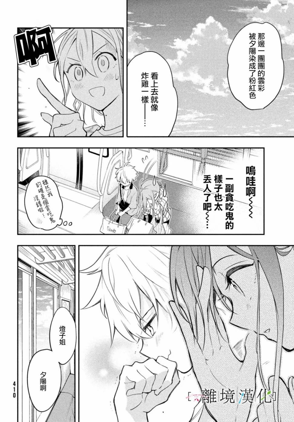 星期三姐弟漫画,第3话1图