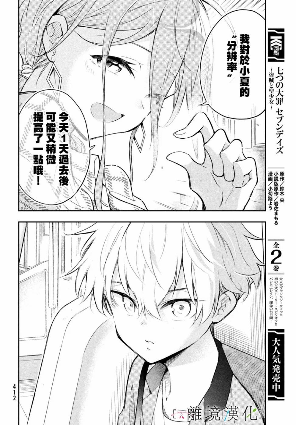 星期三姐弟漫画,第3话3图