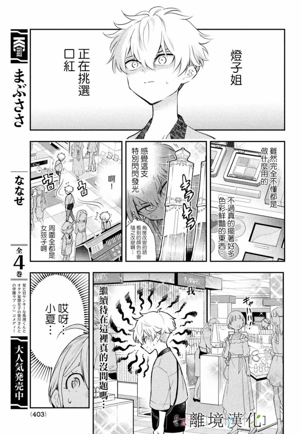 星期三姐弟漫画,第3话4图