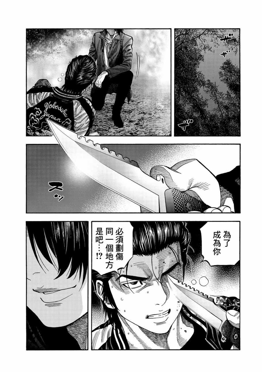 消磁石有什么讲究漫画,第8话1图