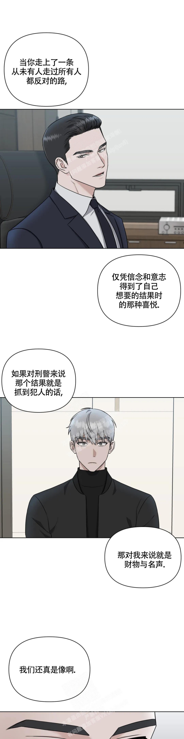 陷阱韩剧电影完整版马东锡漫画,第4话1图