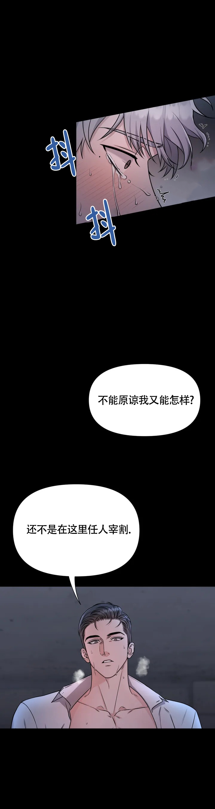 陷阱韩剧电影完整版马东锡漫画,第1话3图