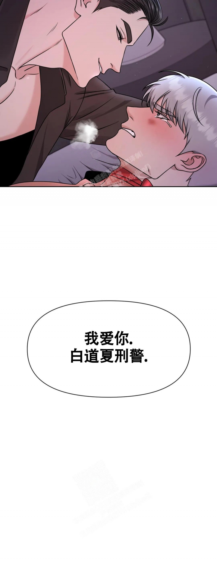 陷阱致命的诱惑在线观看完整版漫画,第8话3图