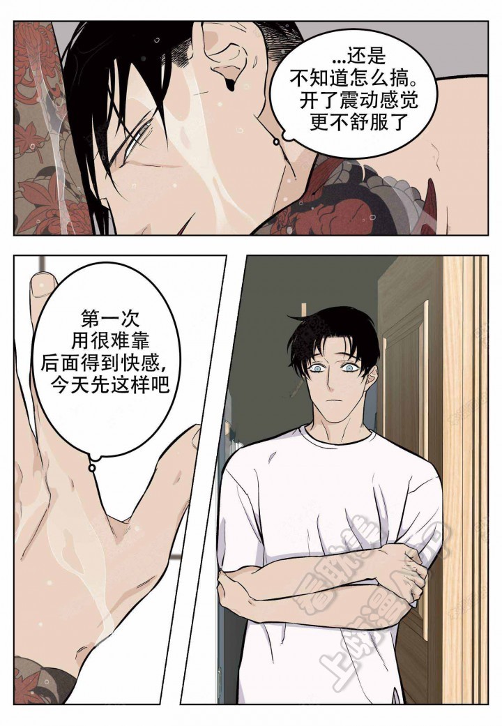 店长管理培训课程漫画,第11话3图