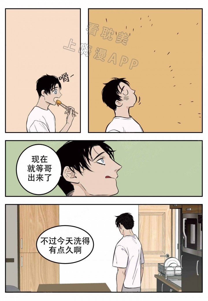 店长管理培训课程漫画,第11话2图