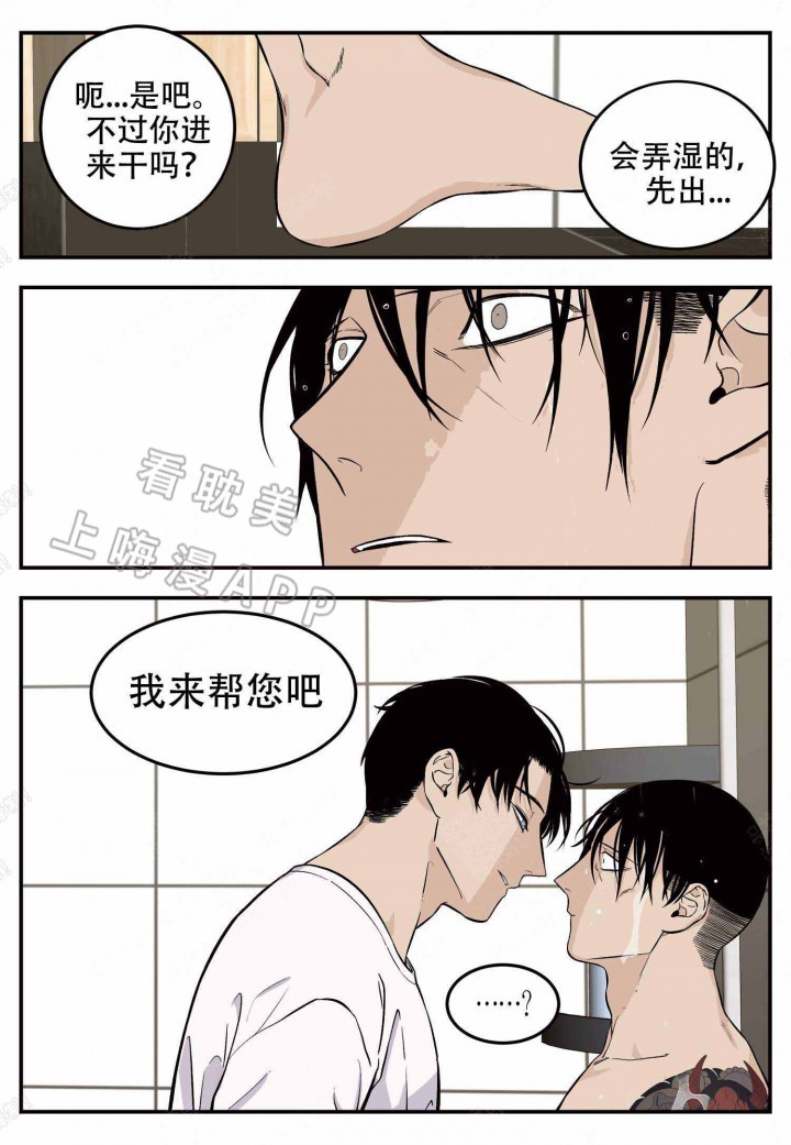 店长管理培训课程漫画,第11话5图