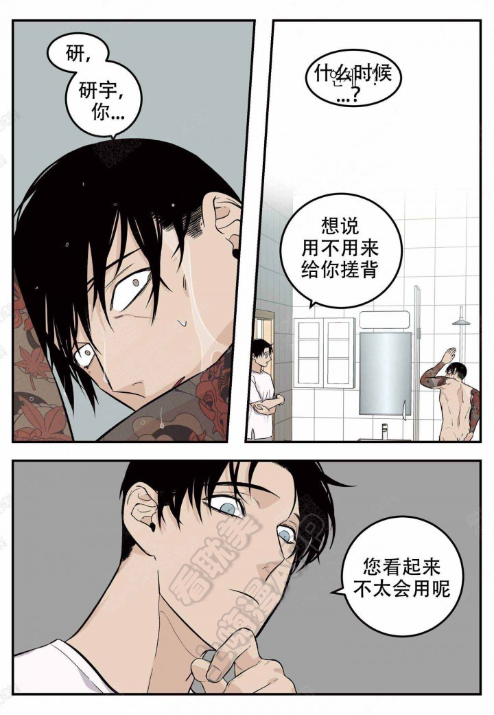 店长管理培训课程漫画,第11话4图