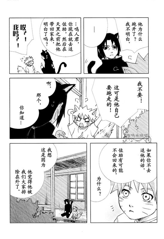 土是蔷薇色 天空中的云雀漫画,第1话2图