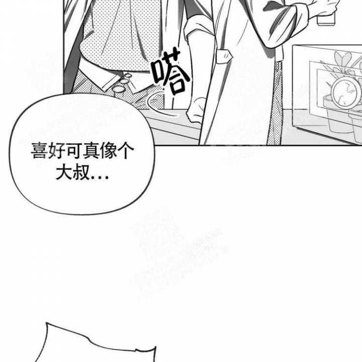 本能效应漫画,第4话4图