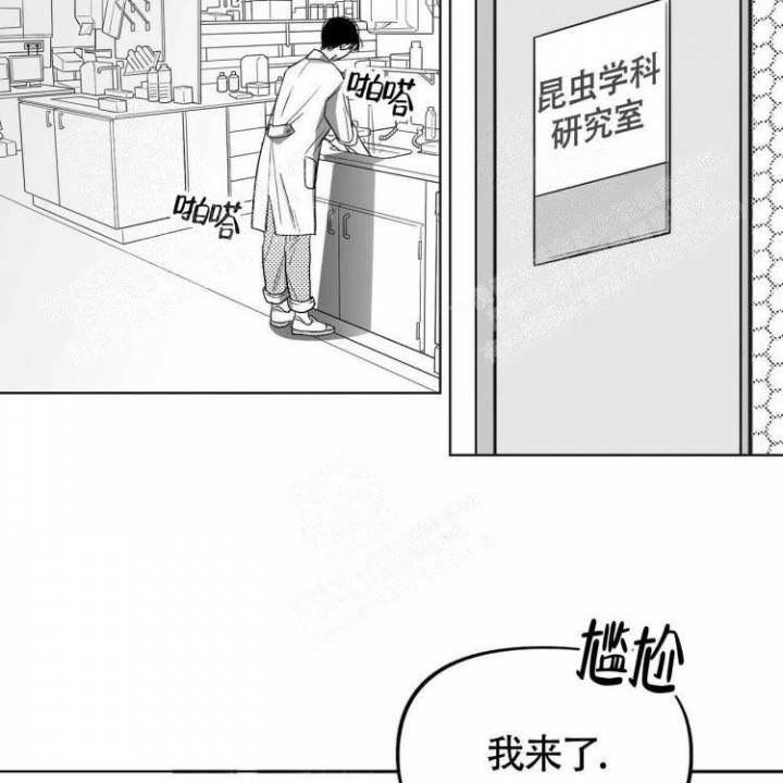 本能效应漫画,第4话1图