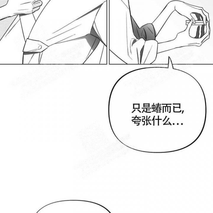 本能效应漫画,第4话2图