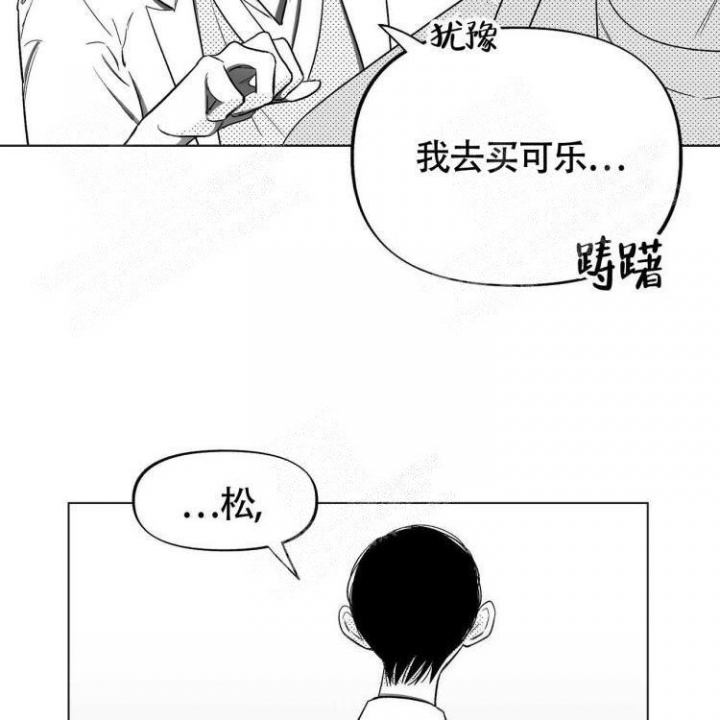 本能效应漫画,第4话5图