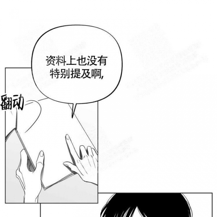 本能效应漫画,第4话1图