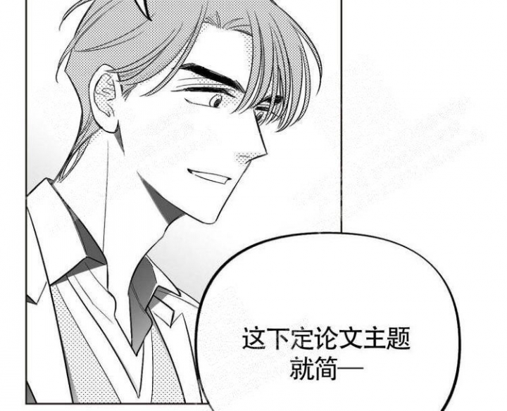 本能效应漫画,第4话5图