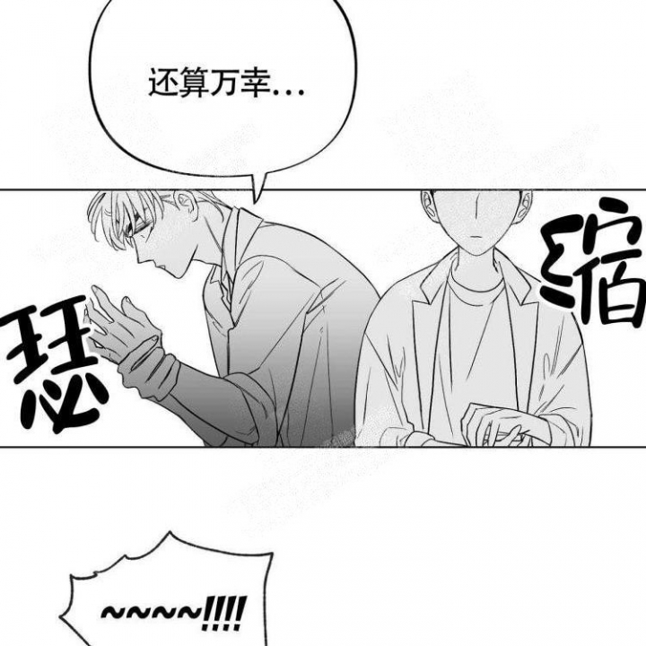 本能效应漫画,第4话3图