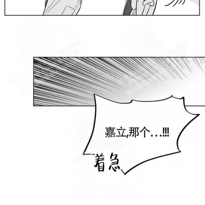 本能效应漫画,第4话3图