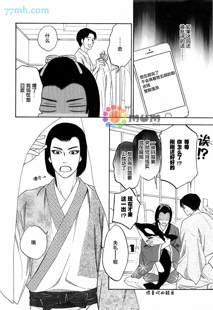 花恋长词漫画,第3话1图