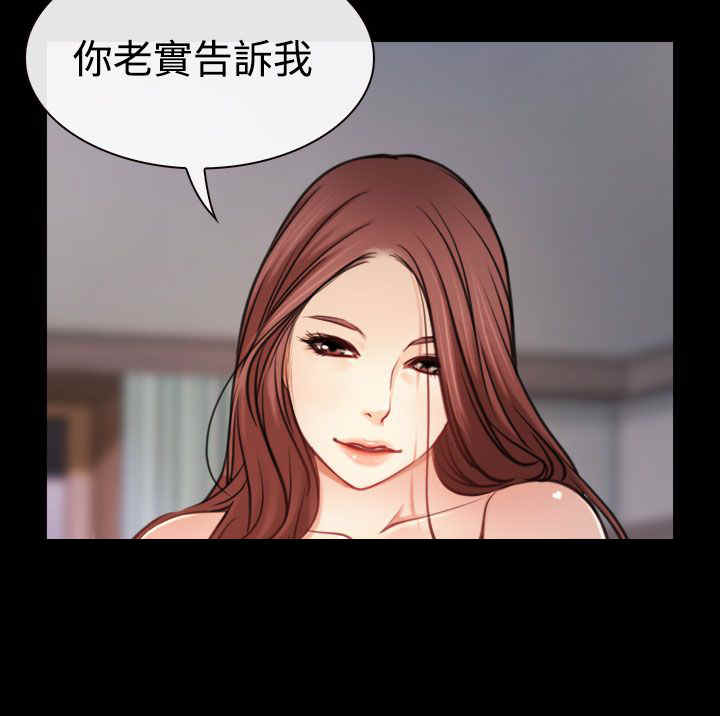 百合漫画,第9章：拷问2图