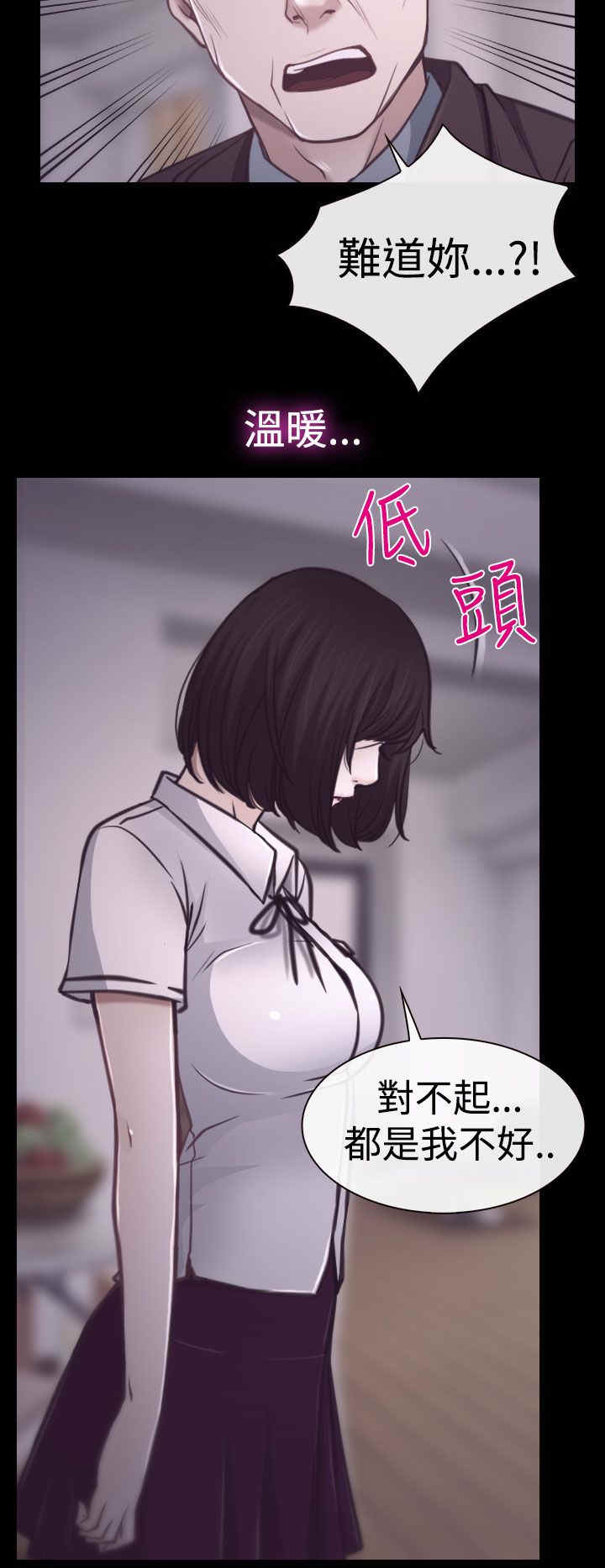 百合漫画,第9章：拷问2图