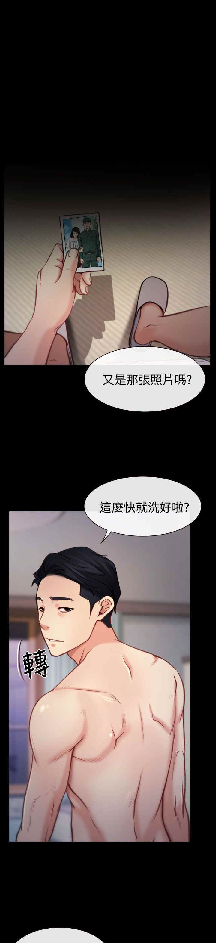 百合漫画,第9章：拷问1图