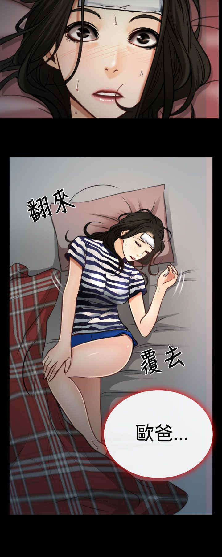 百合漫画,第9章：拷问5图